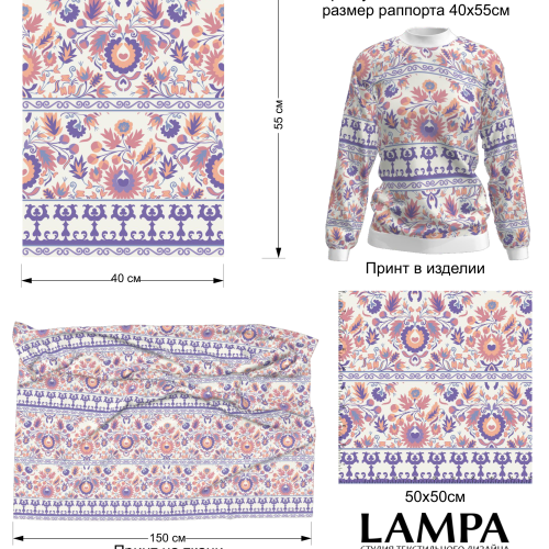 Фолк орнамент бордюр — Studiо Lampa